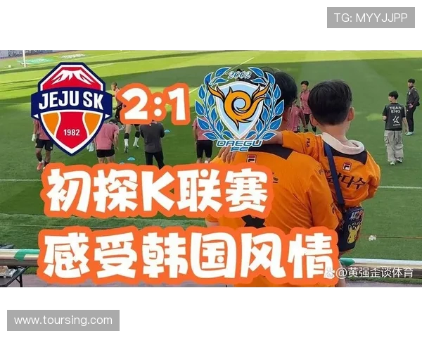 K联赛亚冠名额争夺战